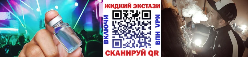 Бутират жидкий экстази  хочу   Томилино 