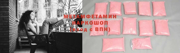 метамфетамин Богородск
