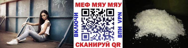 МЕФ VHQ  Томилино 