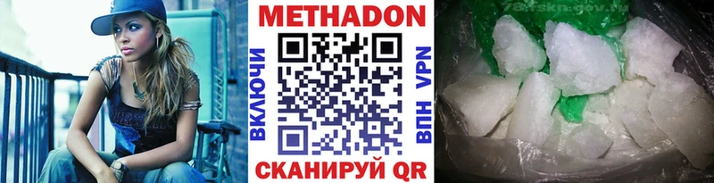 Метадон VHQ  Томилино 