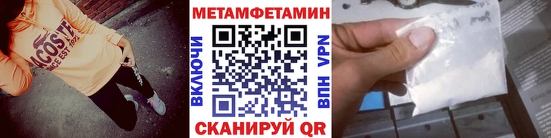МЕТАМФЕТАМИН мет купить наркоту Томилино